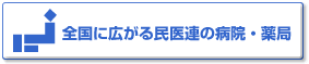 �S���ɍL���閯��A�̕a�@�E���