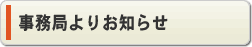 �����ǂ�肨�m�点