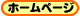 �z�[���y�[�W