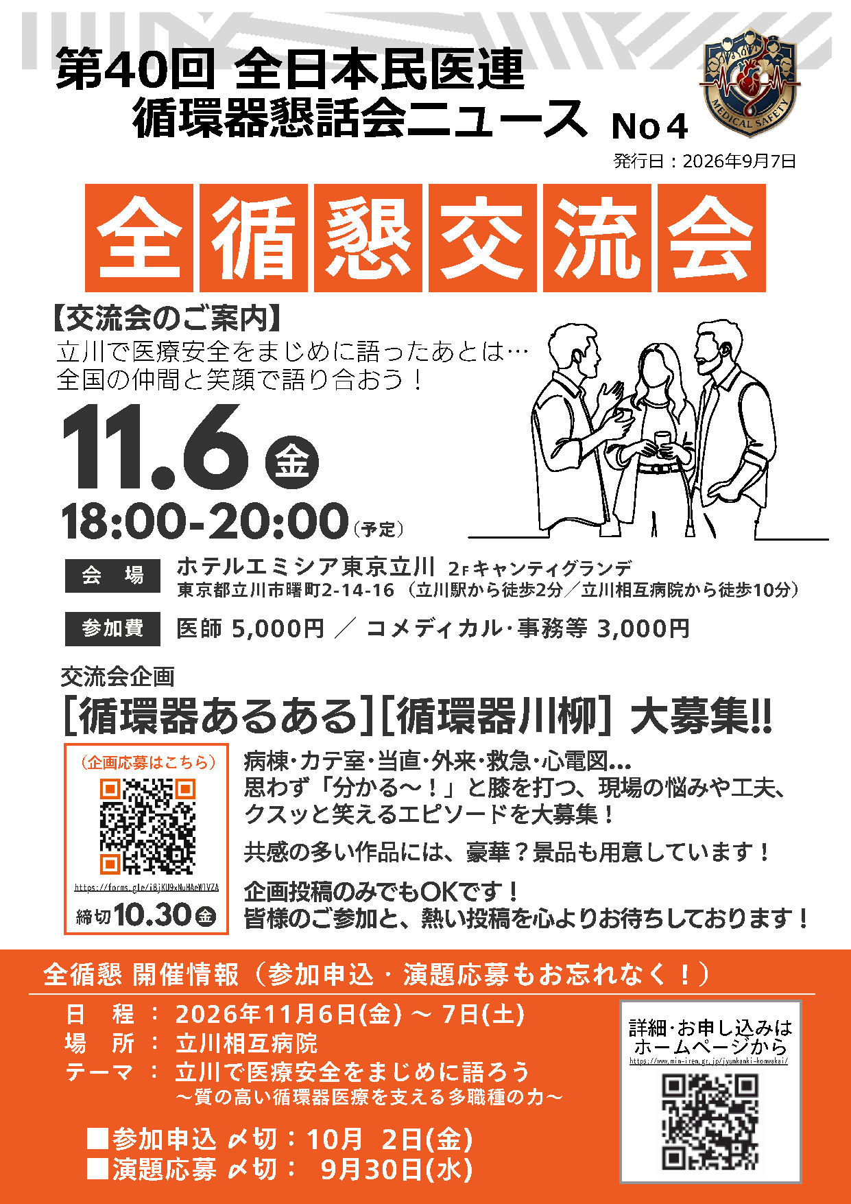 ニュース No.3