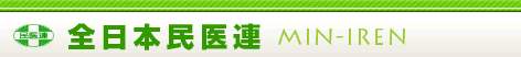 �S���{����A�@MIN-IREN