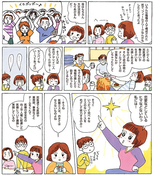 manga-p.07-01