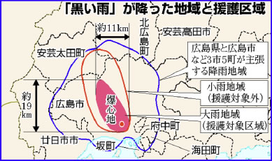 被爆を認められないヒバクシャたち 広島 黒い雨 被害者 長崎 被爆体験者 を知っていますか 全日本民医連