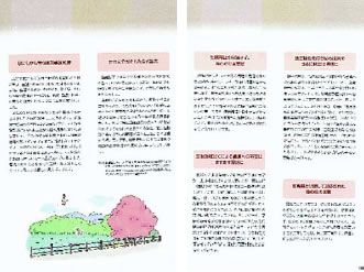 「被害者に寄り添い　いのちと人権を守るために　“新版”原発問題学習パンフレット２０１５」（税別５０円）