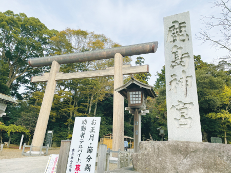 タケミカズチを祀る鹿島神宮の入口