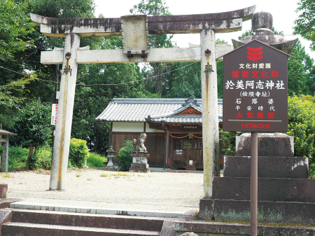 奈良県明日香村に建つ於美阿志神社