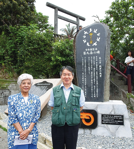 沖縄県大宜味村の役場前にある９条の碑　故・平良啓子さん（左）と伊藤千尋さん