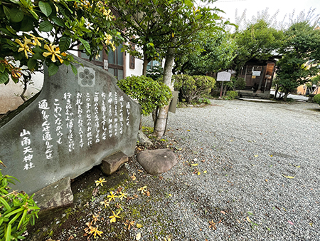 通りゃんせの発祥地とされる小田原市の山角天神社に建つ歌碑