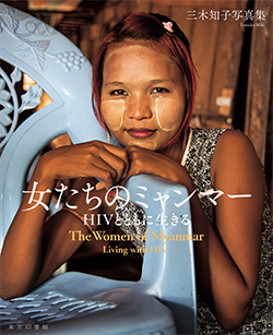 出版社：東京印書館 価格：2,970円（税込）